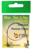 Поводок Fish Season Никель-Титан, тест 8,16кг, 20см. (2шт)