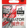 Крючки Lucky John Predator LJH532 004
